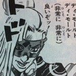 メローネ ディ・モールト