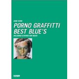 バンドスコア ポルノグラフィティ/PORNO GRAFFITTI BEST BLUE’S (バンド・スコア)