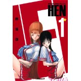 HEN 1 (集英社文庫―コミック版)